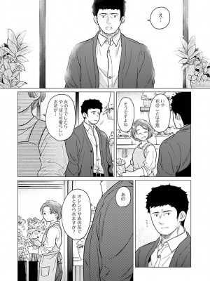 アナンガ・ランガ Vol.99_040