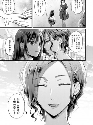 アナンガ・ランガ Vol.99_277