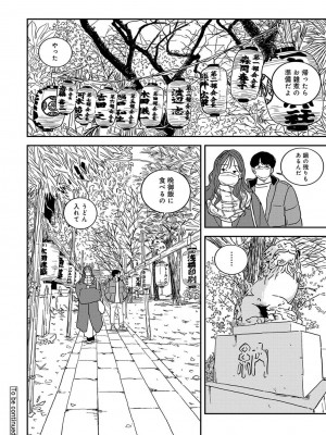 アナンガ・ランガ Vol.99_230