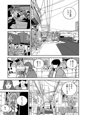 アナンガ・ランガ Vol.99_213