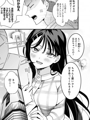 アナンガ・ランガ Vol.99_109