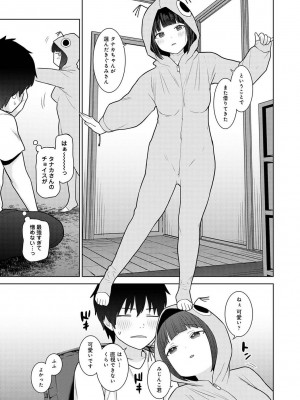 アナンガ・ランガ Vol.99_139