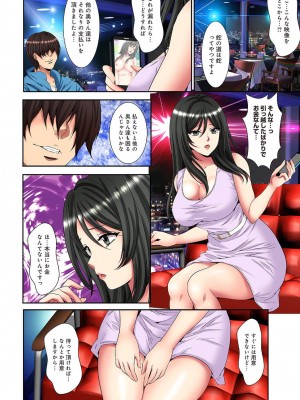 アナンガ・ランガ Vol.99_302