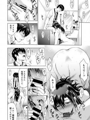 アナンガ・ランガ Vol.99_096