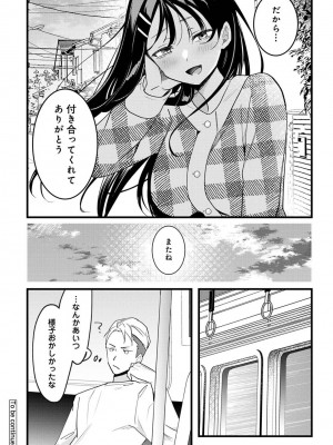 アナンガ・ランガ Vol.99_130