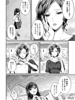 アナンガ・ランガ Vol.99_276