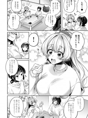 アナンガ・ランガ Vol.99_190