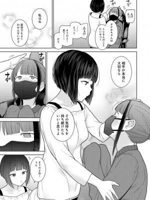 アナンガ・ランガ Vol.99_137