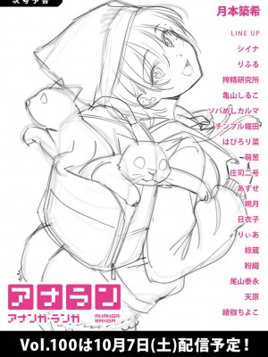 アナンガ・ランガ Vol.99_401