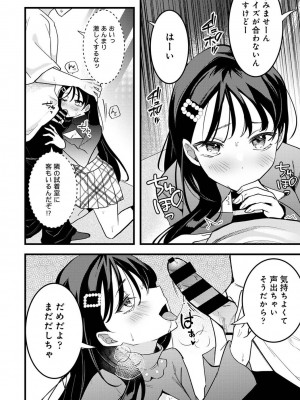 アナンガ・ランガ Vol.99_116