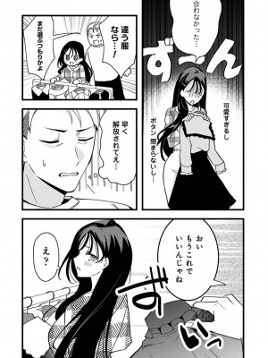 アナンガ・ランガ Vol.99_112