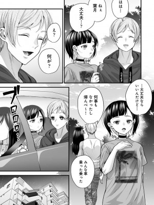 アナンガ・ランガ Vol.99_065