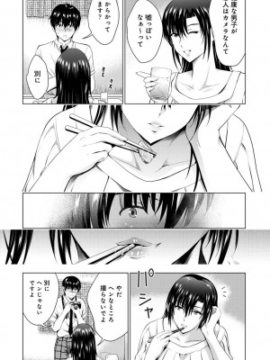 アナンガ・ランガ Vol.99_090