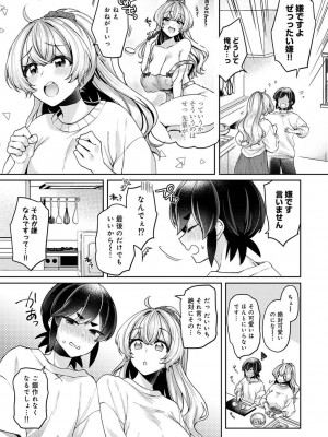 アナンガ・ランガ Vol.99_187