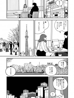 アナンガ・ランガ Vol.99_217