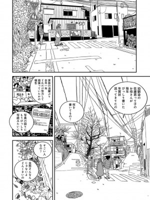 アナンガ・ランガ Vol.99_210