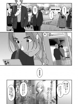 アナンガ・ランガ Vol.99_237