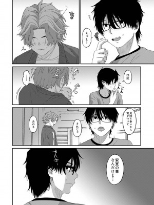 アナンガ・ランガ Vol.99_254