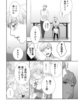 アナンガ・ランガ Vol.99_160