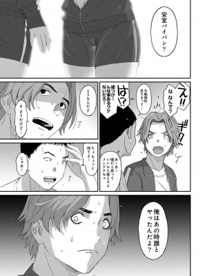 アナンガ・ランガ Vol.99_261