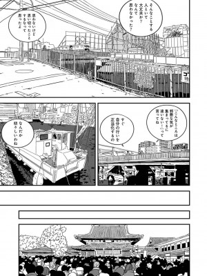 アナンガ・ランガ Vol.99_215