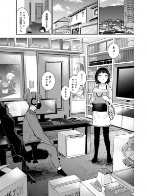 アナンガ・ランガ Vol.99_133