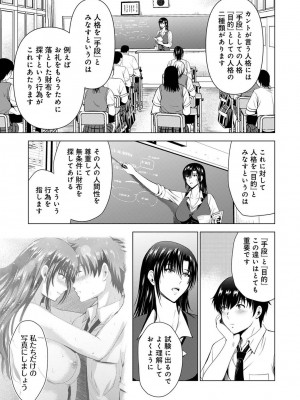 アナンガ・ランガ Vol.99_081