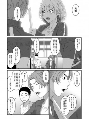 アナンガ・ランガ Vol.99_260