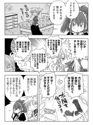 アナンガ・ランガ Vol.99_319