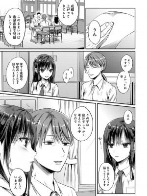 アナンガ・ランガ Vol.99_279