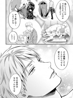 アナンガ・ランガ Vol.99_284