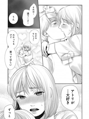 アナンガ・ランガ Vol.99_175