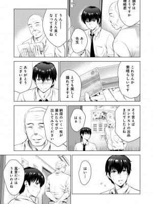 アナンガ・ランガ Vol.99_083