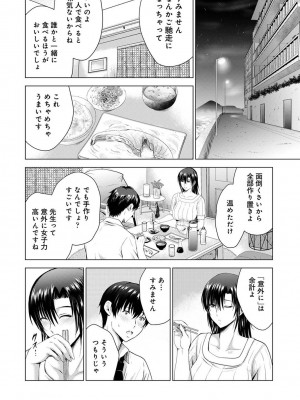 アナンガ・ランガ Vol.99_088