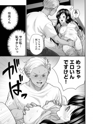 アナンガ・ランガ Vol.99_069