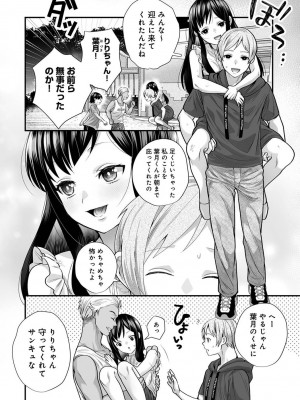 アナンガ・ランガ Vol.99_064