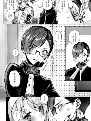 アナンガ・ランガ Vol.99_052