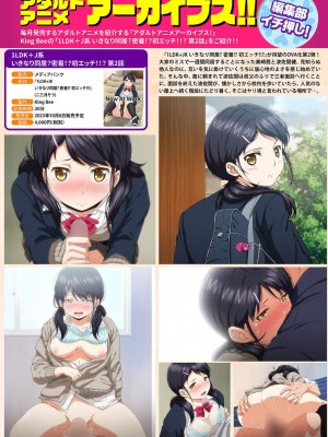 アナンガ・ランガ Vol.99_380