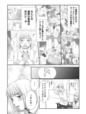 アナンガ・ランガ Vol.99_159