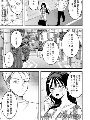 アナンガ・ランガ Vol.99_129