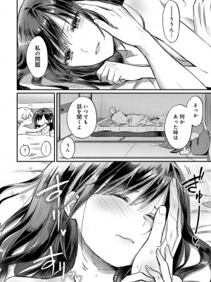 アナンガ・ランガ Vol.99_286