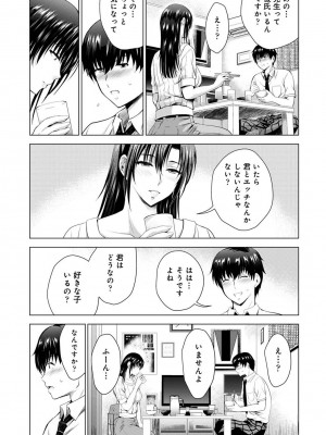 アナンガ・ランガ Vol.99_089