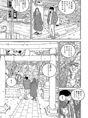 アナンガ・ランガ Vol.99_229