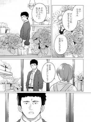 アナンガ・ランガ Vol.99_041