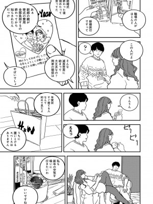 アナンガ・ランガ Vol.99_209