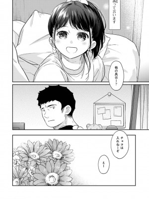 アナンガ・ランガ Vol.99_042