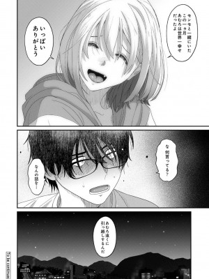 アナンガ・ランガ Vol.99_272