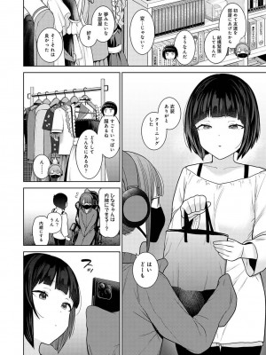 アナンガ・ランガ Vol.99_134