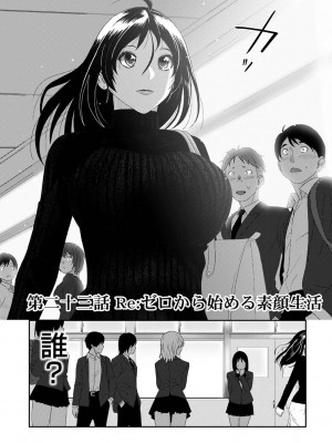 アナンガ・ランガ Vol.99_241