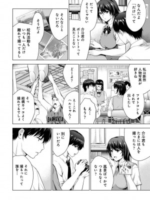 アナンガ・ランガ Vol.99_084